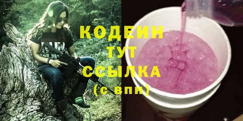 кракен tor  Верещагино  Кодеин Purple Drank 