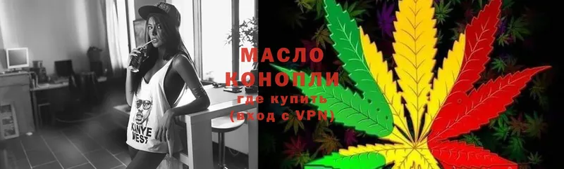 ТГК THC oil  Верещагино 